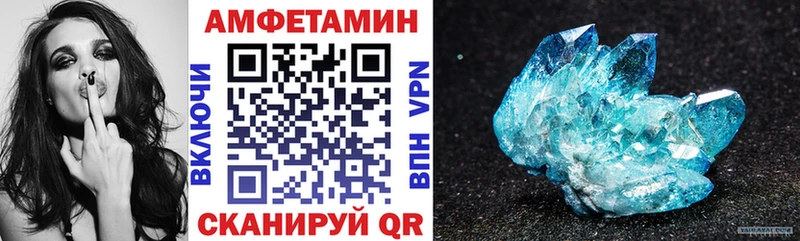 Amphetamine VHQ  Берёзовка 