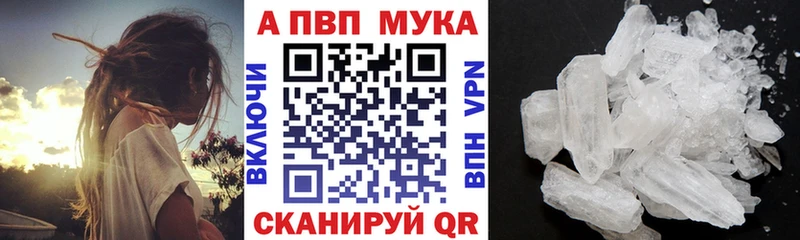 Alpha PVP мука Берёзовка