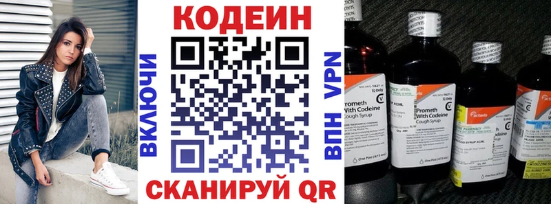 Кодеиновый сироп Lean напиток Lean (лин)  Берёзовка 