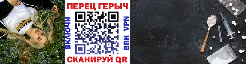 ГЕРОИН белый Берёзовка