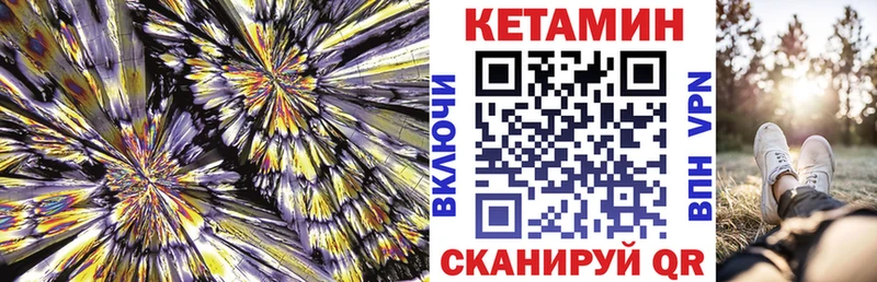 Кетамин ketamine  наркота  Берёзовка 