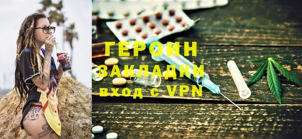 героин Абдулино