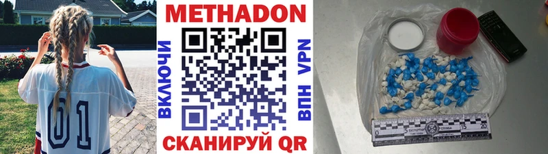 где можно купить   Берёзовка  МЕТАДОН кристалл 